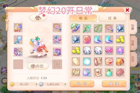 梦幻手游70级前程突破任务及秘境速通阵容搭配攻略