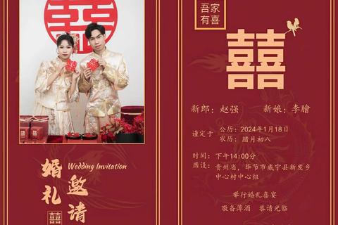 结婚邀请软件有哪些选择困难推荐这8款解决难题又省心