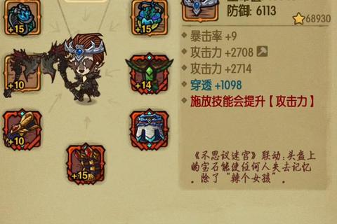 疯狂洞窟手游高难度副本通关技巧与装备属性选择指南