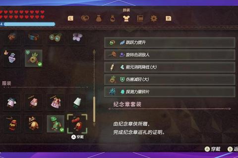 塞尔达传说全收集攻略与隐藏任务详解资深玩家必备技巧指南