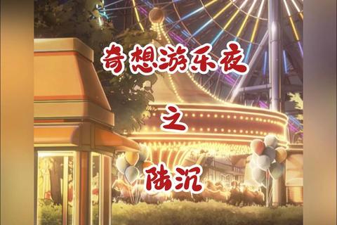 午夜游戏狂欢:屏幕微光中的沉浸式不眠对决 午夜游戏狂欢:屏幕微光中的沉浸式不眠对决