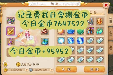 梦幻手游挂机零基础党必看高效升级技巧全解析