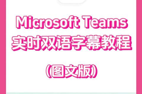 微软翻译下载_官方安全版安装包获取与多平台使用教程
