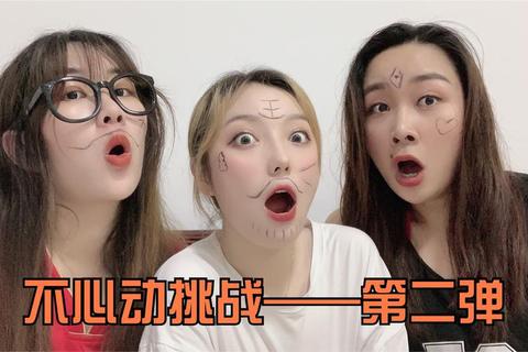 电眼魅影:心动挑战×视觉冒险_少女视线全攻略 电眼魅影:心动挑战×视觉冒险_少女视线全攻略