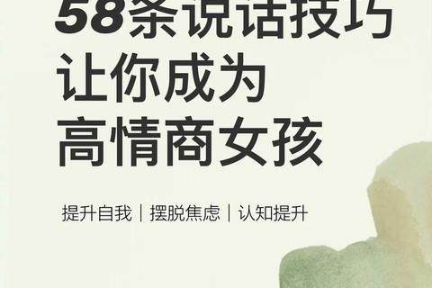 手游聊天攻略高情商对话技巧快速提升角色互动好感度速刷指南