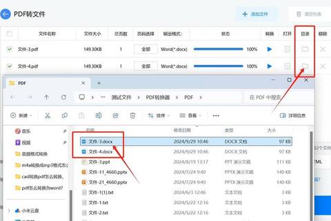 24pdf高效管理技巧：办公文档快速转换与安全存储实用指南