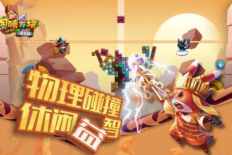 方块碰撞:消除挑战与策略激战-经典玩法新升级 方块碰撞:消除挑战与策略激战-经典玩法新升级