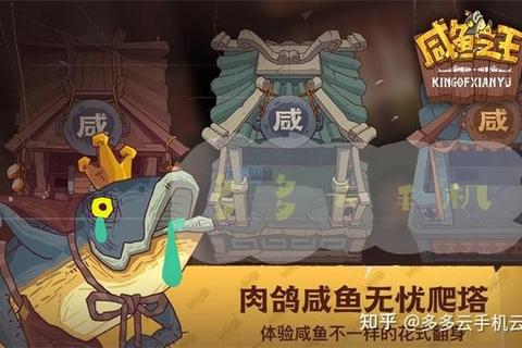 咸鱼之王爆笑逆袭_放置挂机小游戏轻松解压必备 咸鱼之王爆笑逆袭_放置挂机小游戏轻松解压必备