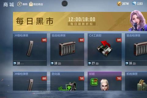 CFM黑市多久开放一次？实时追踪与快速参与技巧全解析