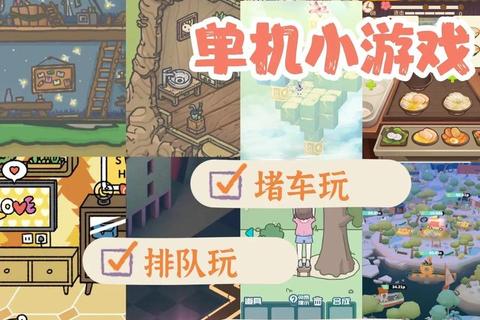 小游戏大全集_百款热门精选畅玩-休闲益智多人联机一网打尽