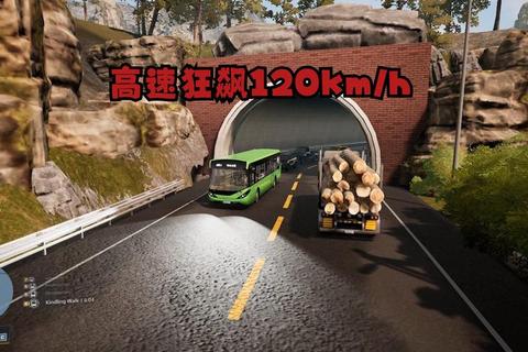 极速巴士驾驶者：城市狂飙与公路冒险全挑战