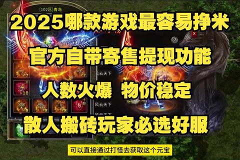 2025手游攻略新手必看通关技巧与隐藏装备获取全解析