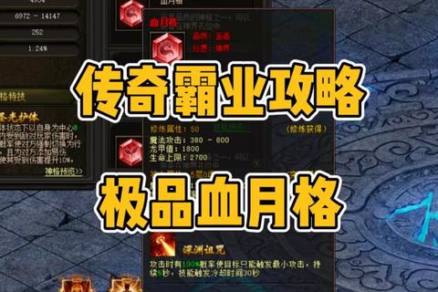 传奇霸业开区6转速升攻略高效冲级技巧与资源分配全解析