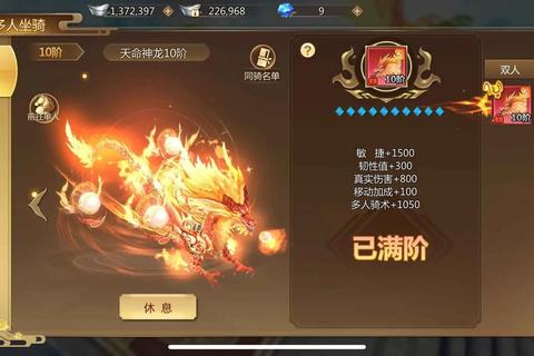 蜀门手游炼狱五层速通技巧高配队伍职业搭配与双BOSS打法解析