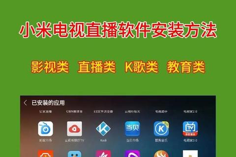 电视直播软件下载安装全攻略：步骤详解与常见问题指南