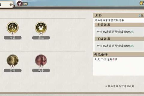 天刀手游新手必看职业搭配与帮派发展技巧分享