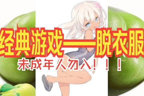 脱睡衣游戏快速通关技巧与高分秘籍全步骤解析