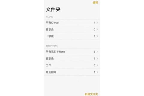 苹果备忘录怎么调字体大小操作困扰？三招教你轻松调整字号