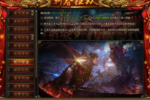 铁血皇城VIP特权解析与快速升级技巧资源获取全攻略