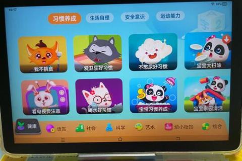 学习机游戏下载指南：精选益智资源+免费畅玩攻略