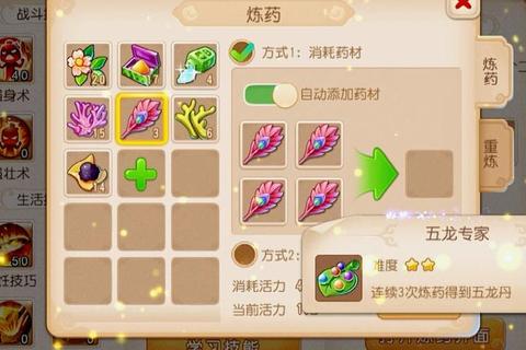 梦幻西游手游炼药必看秘诀：高效配方与材料获取技巧全解析