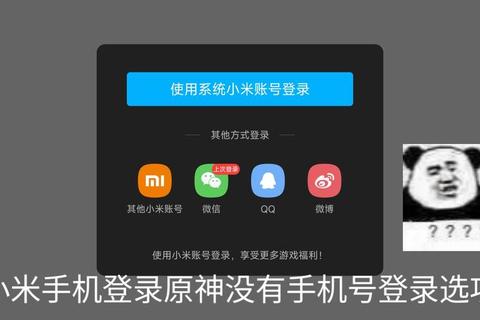 小米帐号是什么如何注册使用及解决常见问题