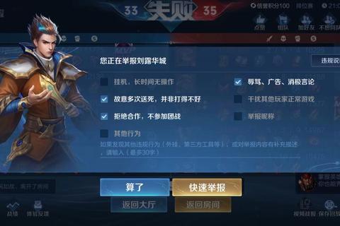 王者荣耀为什么要举报队友屡禁不止？三招有效解决游戏环境痛点