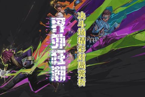 疾风对决：超燃战场争霸赛-极限乱斗挑战全境开启