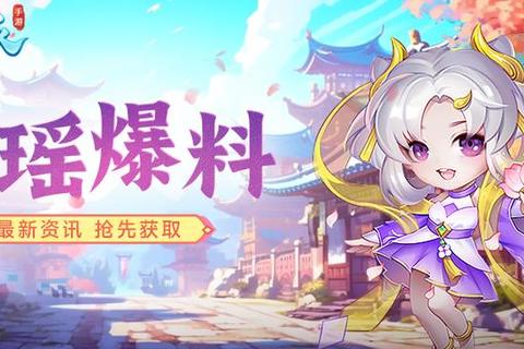 逍遥情缘手游下载-全新正式版安装包_畅享浪漫仙侠情缘世界