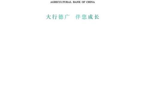 中国农业银行手机银行App下载-安全便捷的移动金融服务助手
