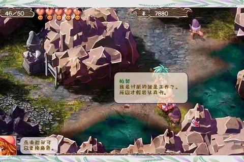 双星物语全迷宫路线解析与隐藏道具收集白金评价技巧