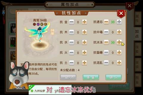 问道手游宝宝综合培养策略：属性加点、内丹搭配与觉醒技巧全解析