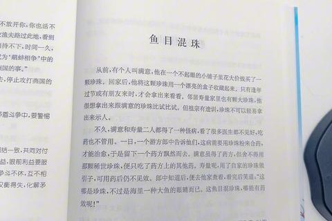 鱼猫成语有哪些总记不全容易混淆？速查表帮你一网打尽高效掌握