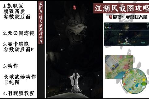 江湖风云录新手必看攻略从零开始快速精通核心技巧与任务指南