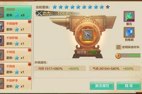 华夏手游装备属性强化与合成进阶技巧实战指南