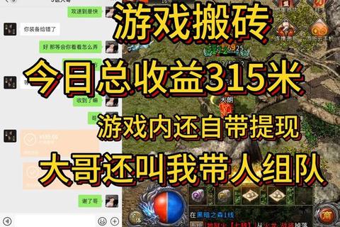 火龙传奇手游零氪党必看职业选择打金技巧与快速升级全攻略