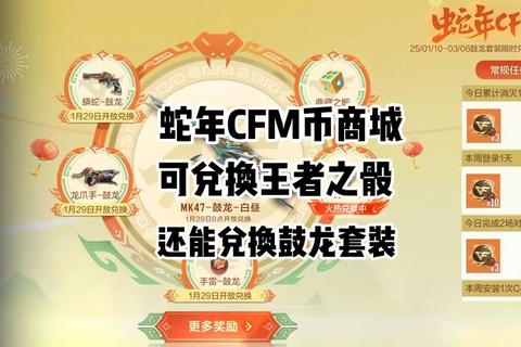 CF手游礼包码免费获取攻略与高胜率通关技巧全方位指南