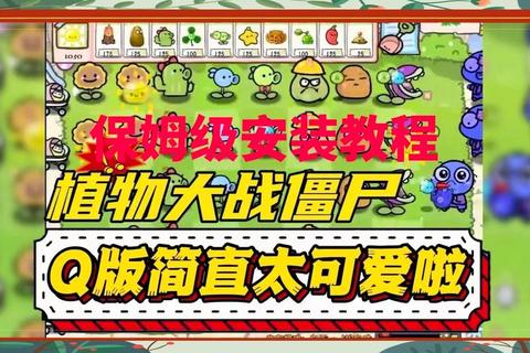 植物大战僵尸HD下载_高清重制版安卓苹果双端安装教程