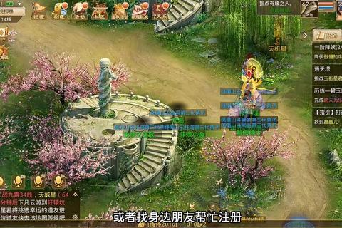 问道手游居所系统全面解析与高效布局技巧指南  第1张