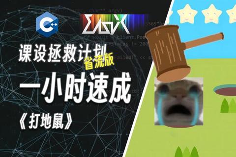 地鼠狂敲大作战-在线实时挑战手速极限赢高分
