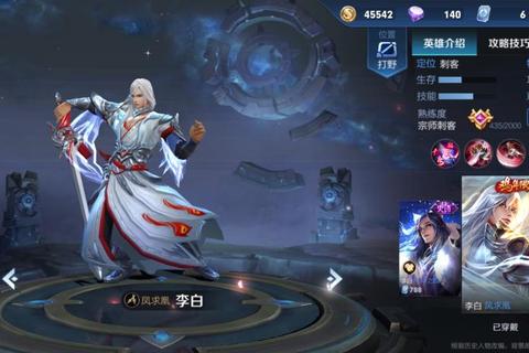 王者荣耀李白青莲剑歌终极连招技巧与团战切入时机深度解析