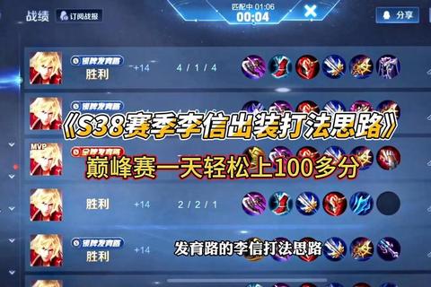 王者天下S32赛季上分技巧全攻略新手快速进阶高手必看指南