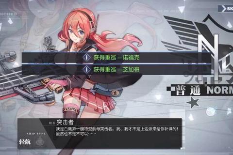 碧蓝航线声望要捞多久耗时过长？高效刷取技巧助你快速毕业