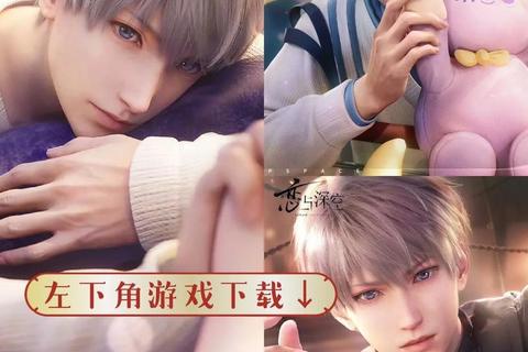 恋与制作人下载指南：全新版本畅玩攻略与安装步骤解析