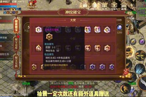 屠龙传世手游收藏系统深度解析与高效收集技巧实战指南