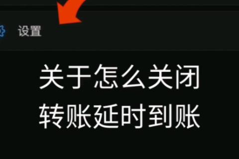 微信晚上体现多久到账遇延迟？三招教你实现快速到账