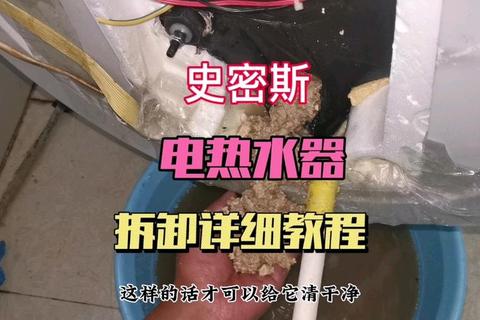 史密斯热水器怎么清洗常见三大难题及正确清洁步骤解析