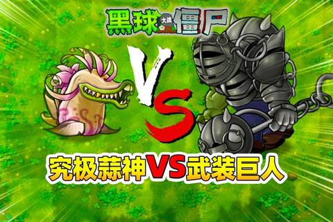 绿植防线:异变僵尸入侵与战术守卫战 绿植防线:异变僵尸入侵与战术守卫战