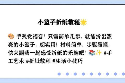 小篮子怎么折？手残党必看零失败详细教程