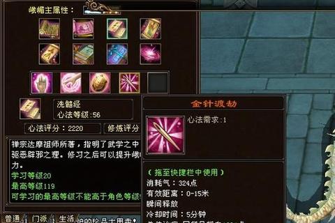 蜀山高爆发近战输出加点与禁疗驱散技能组合攻略